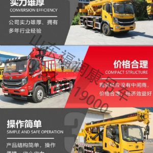 福润康8吨 东风DV3